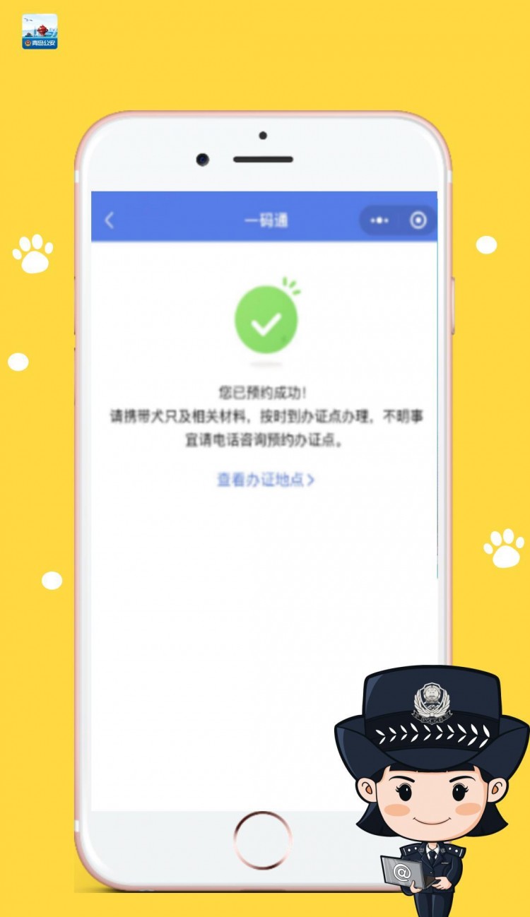 禁养犬种黑名单公布！慎养山东宠物！